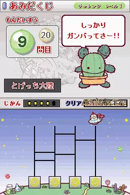 Image n° 3 - screenshots : Shichida Shiki Training Unou Tanren Unotan DS - Shun Kan Shoubu! Handanryoku